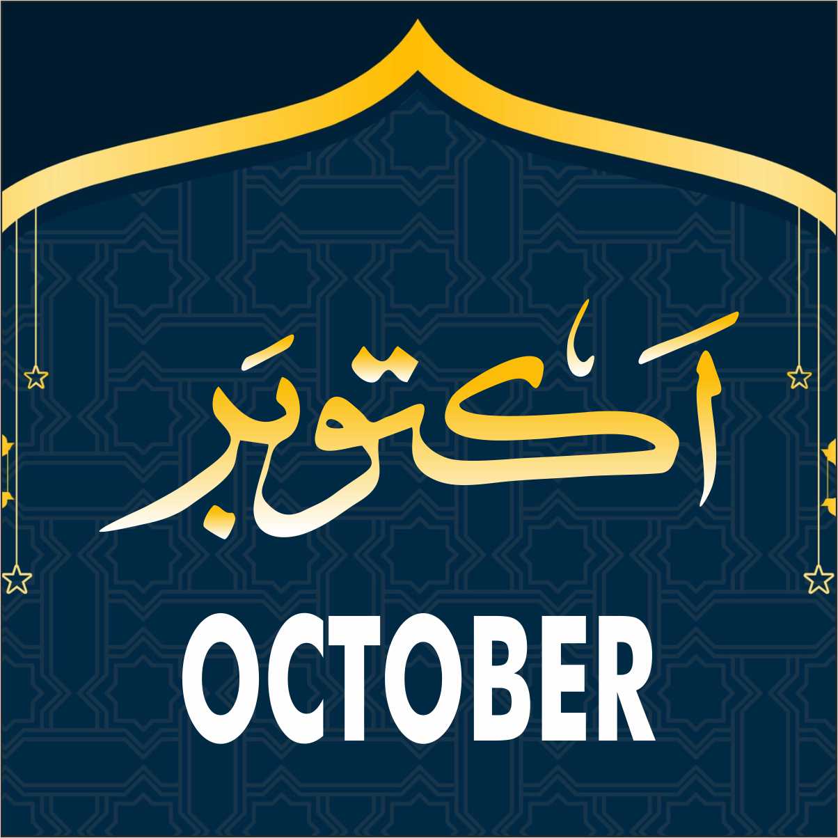 Sabeel ur Rashad Calendar 2023 Calendar